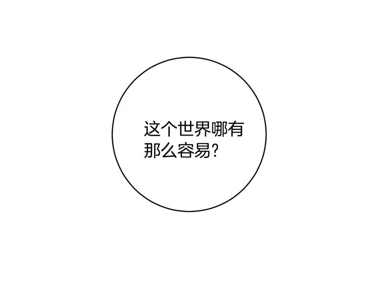 第5话 帮忙抓狗 第130页