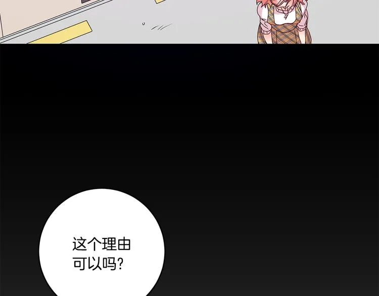 第5话 帮忙抓狗 第132页