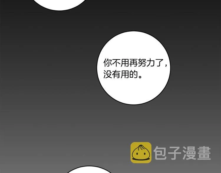 第5话 帮忙抓狗 第133页