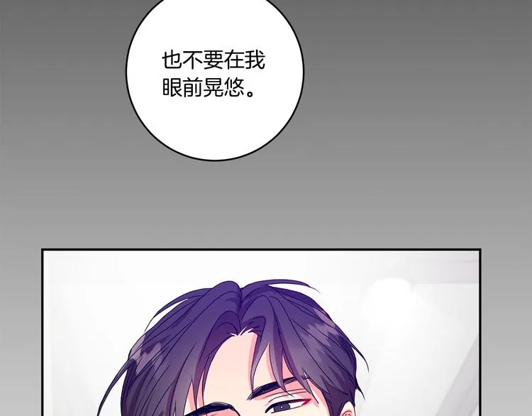 第5话 帮忙抓狗 第134页