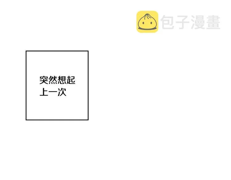第5话 帮忙抓狗 第137页