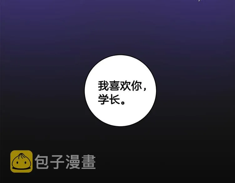 第5话 帮忙抓狗 第142页