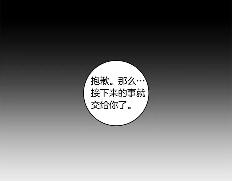 第5话 帮忙抓狗 第148页