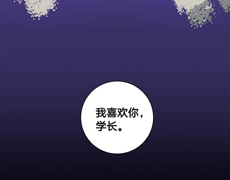 第6话 求人碰壁 第5页