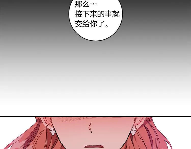第6话 求人碰壁 第9页