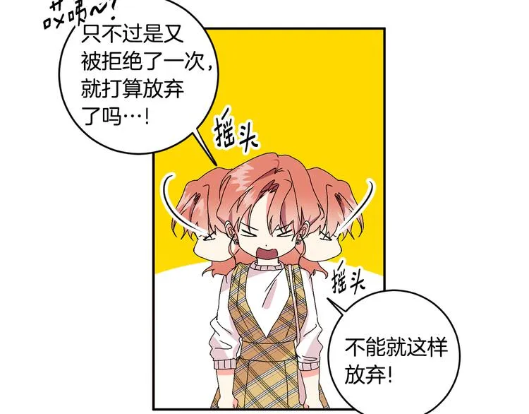 第6话 求人碰壁 第11页