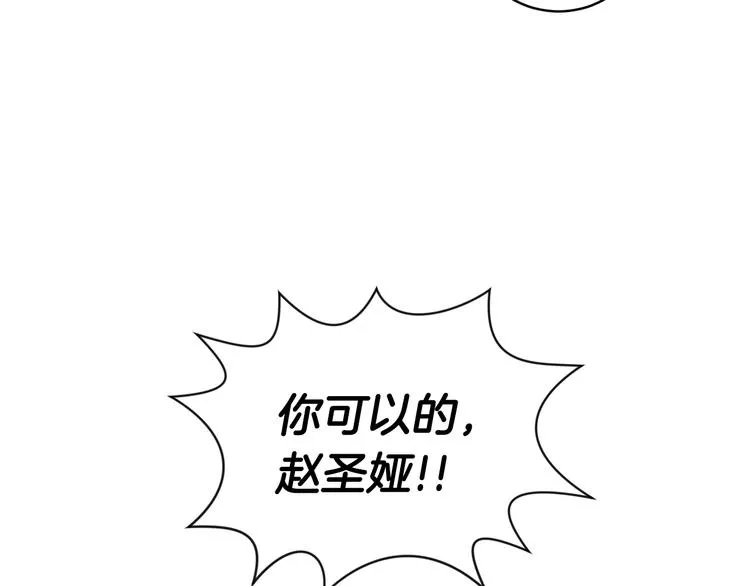 第6话 求人碰壁 第12页