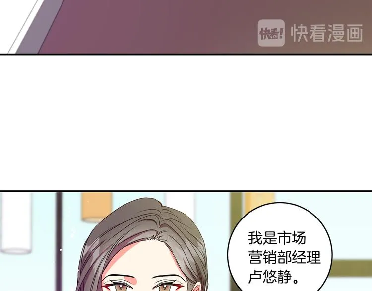 第6话 求人碰壁 第20页