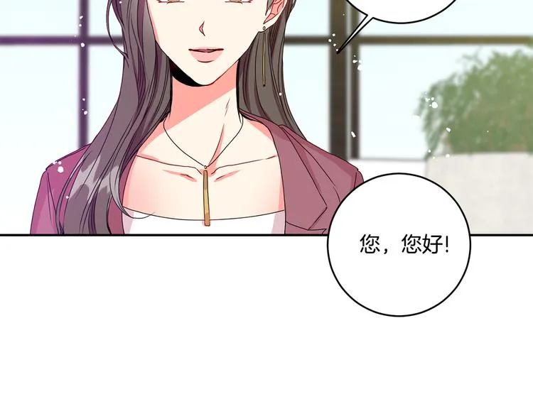 第6话 求人碰壁 第21页