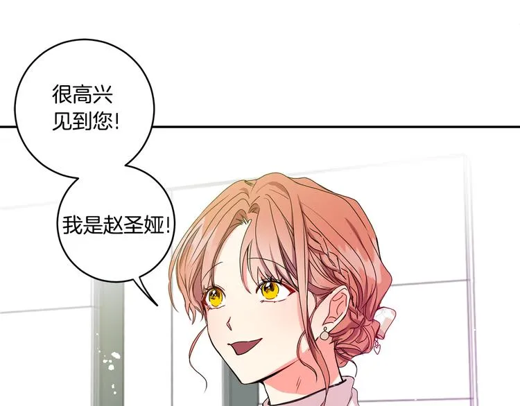 第6话 求人碰壁 第22页