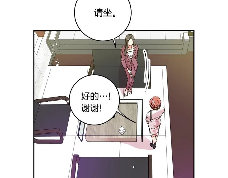 第6话 求人碰壁 第24页
