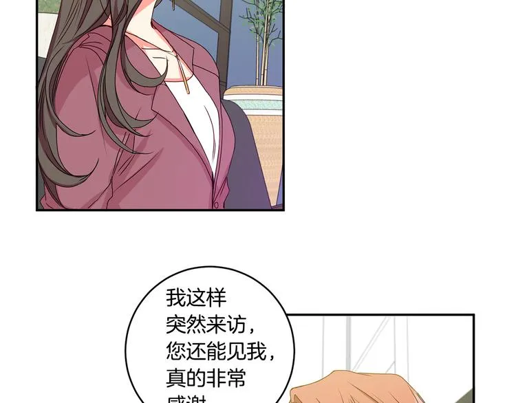 第6话 求人碰壁 第27页