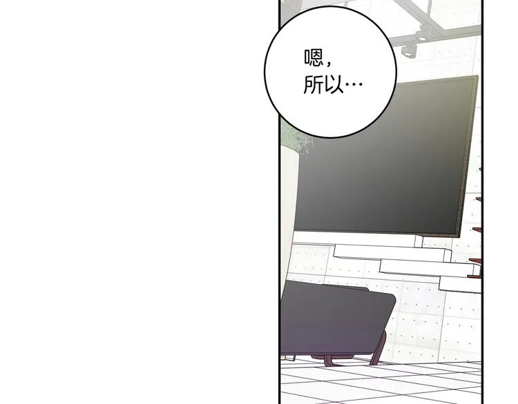 第6话 求人碰壁 第31页