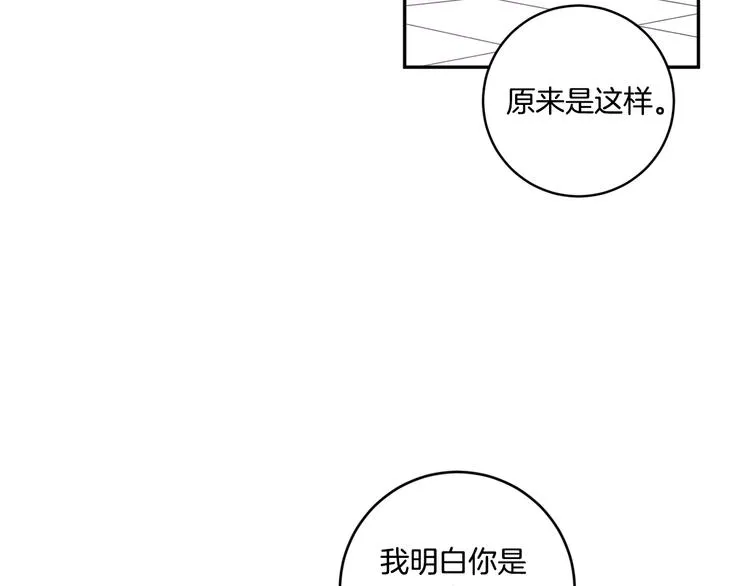 第6话 求人碰壁 第32页