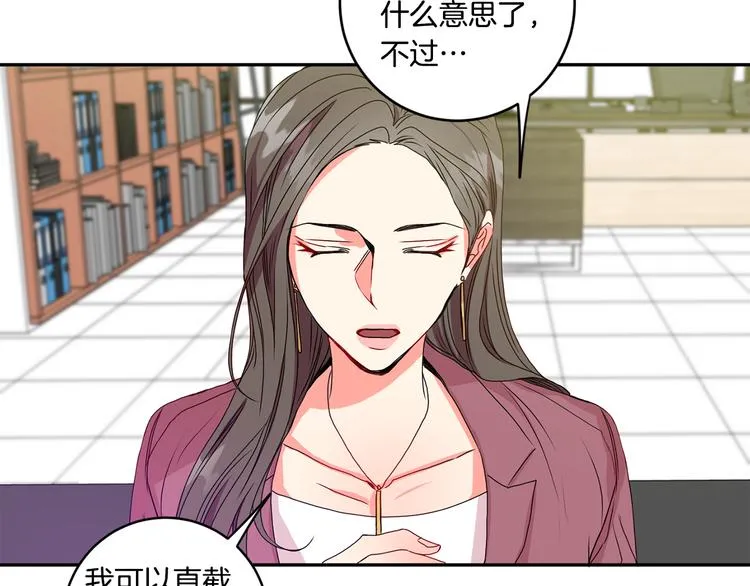 第6话 求人碰壁 第33页