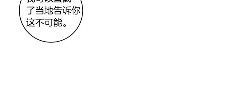 第6话 求人碰壁 第34页