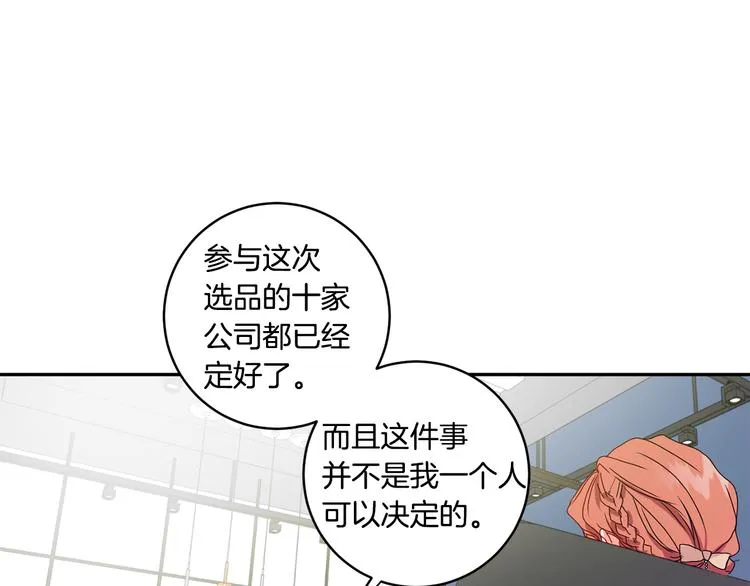 第6话 求人碰壁 第35页