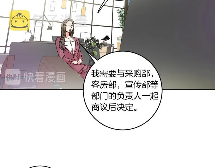 第6话 求人碰壁 第36页