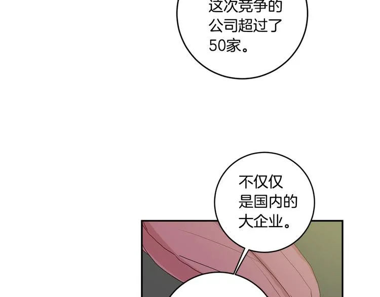 第6话 求人碰壁 第38页