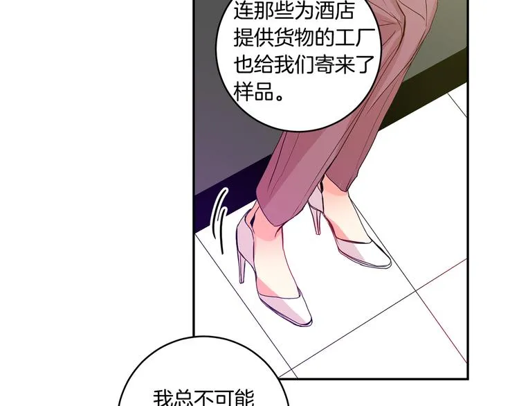 第6话 求人碰壁 第39页