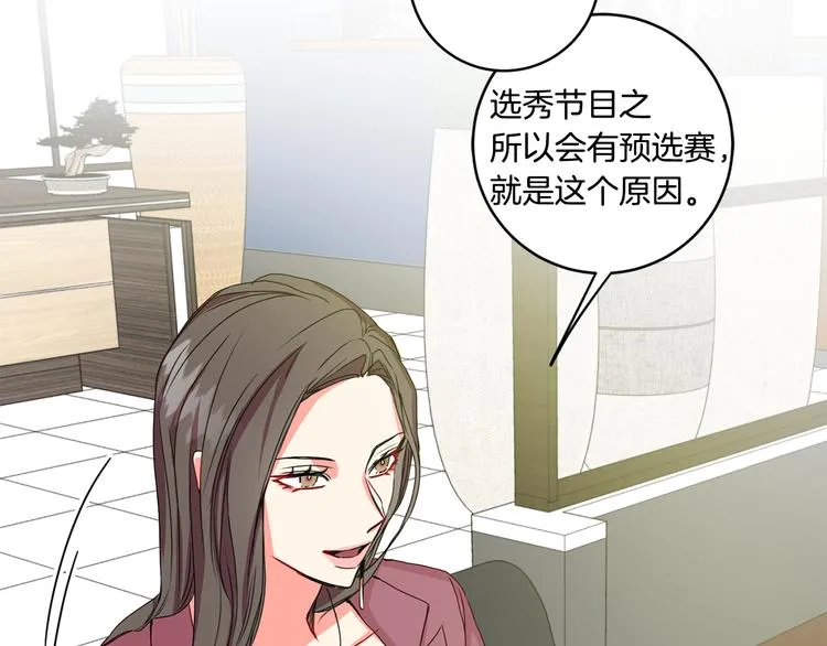 第6话 求人碰壁 第41页