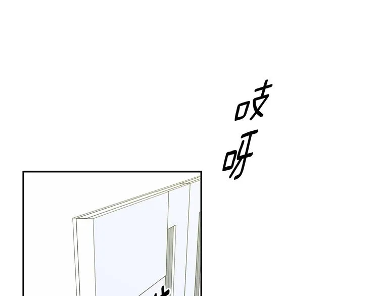 第6话 求人碰壁 第44页