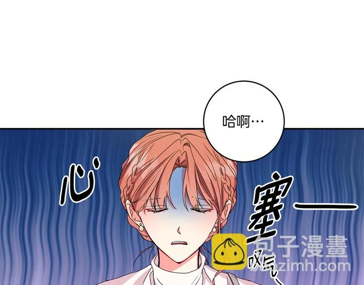 第6话 求人碰壁 第46页