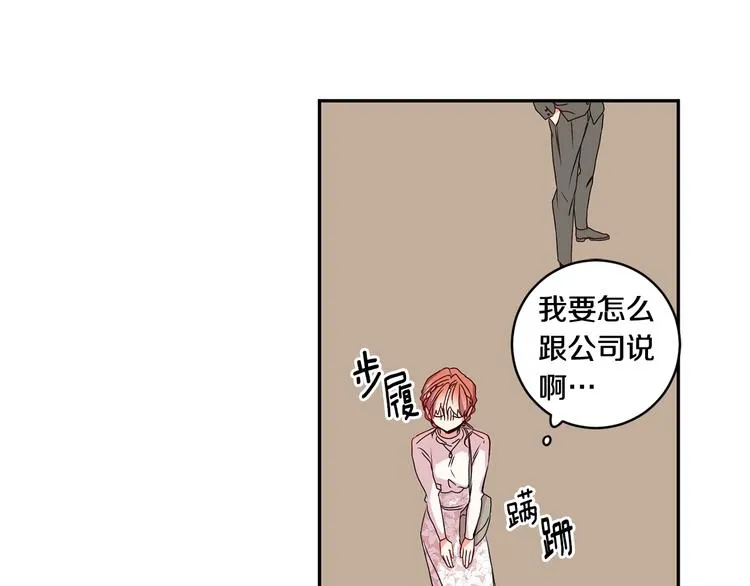 第6话 求人碰壁 第48页