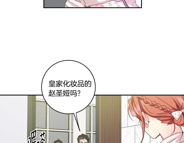 第6话 求人碰壁 第51页