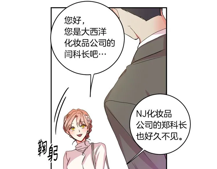 第6话 求人碰壁 第53页