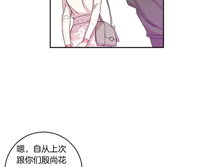 第6话 求人碰壁 第54页