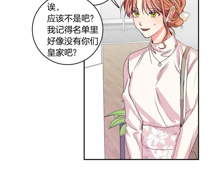 第6话 求人碰壁 第57页