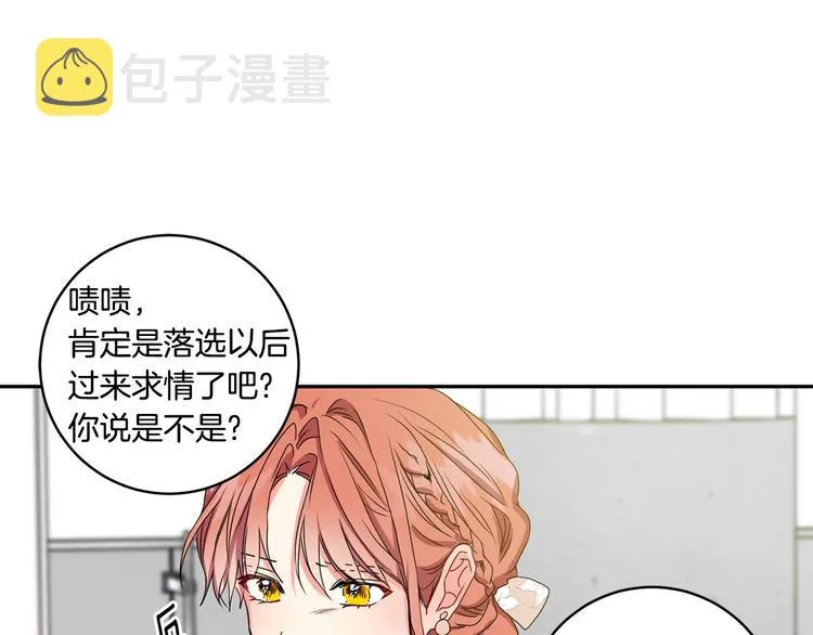 第6话 求人碰壁 第58页