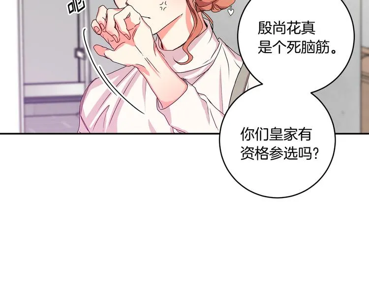 第6话 求人碰壁 第59页
