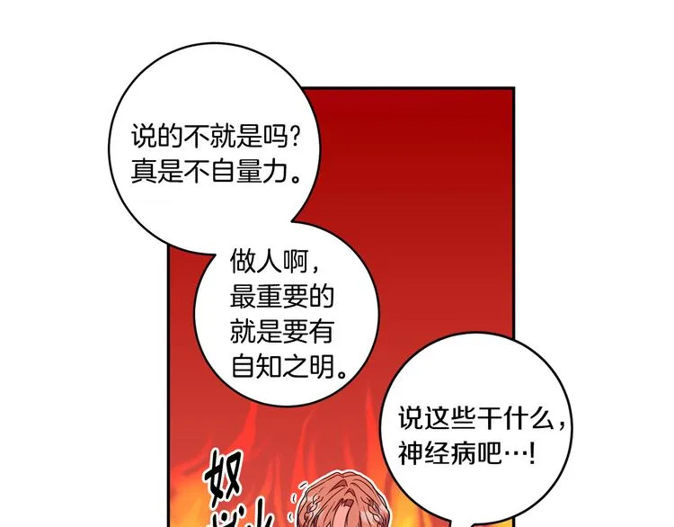 第6话 求人碰壁 第60页