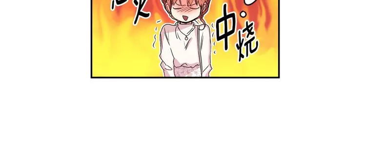 第6话 求人碰壁 第61页