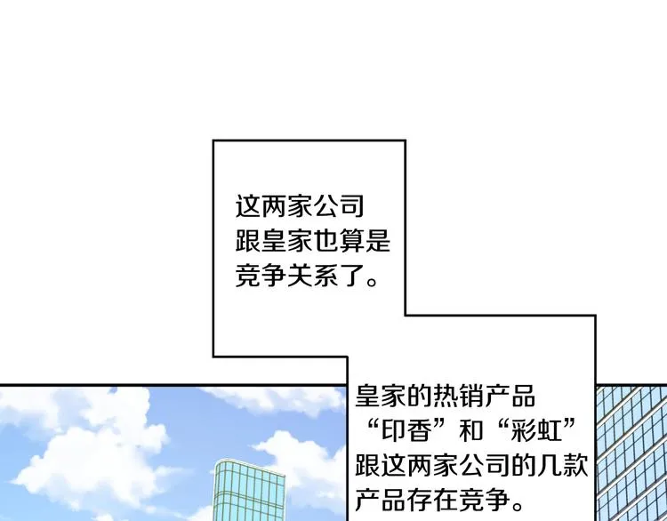 第6话 求人碰壁 第62页