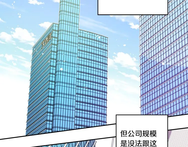 第6话 求人碰壁 第63页