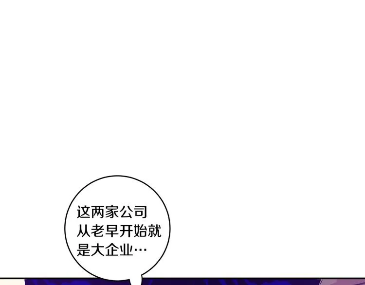 第6话 求人碰壁 第65页