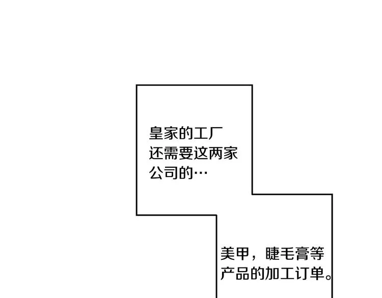 第6话 求人碰壁 第67页