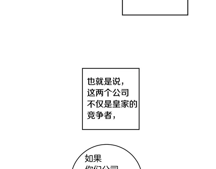 第6话 求人碰壁 第68页