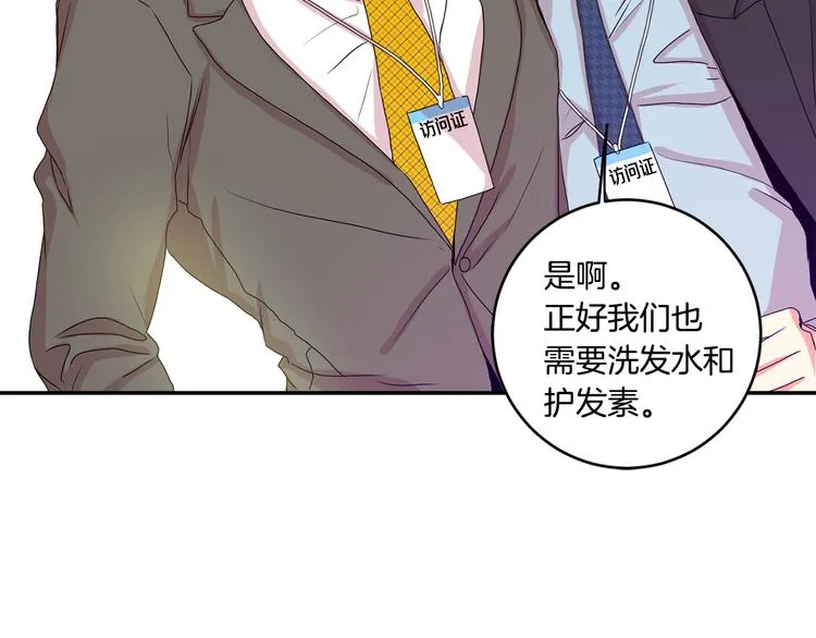 第6话 求人碰壁 第70页