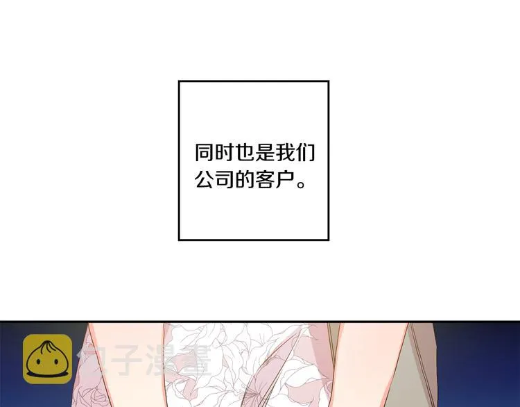 第6话 求人碰壁 第72页