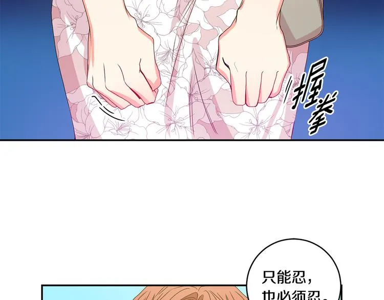 第6话 求人碰壁 第73页