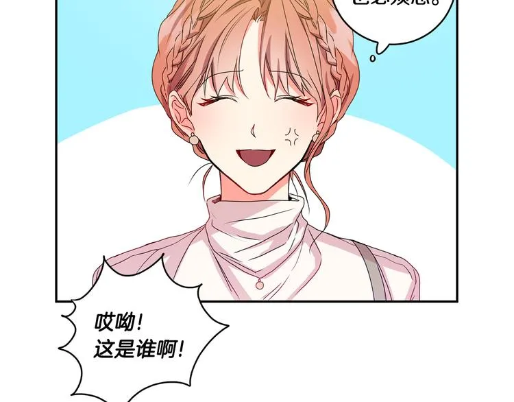 第6话 求人碰壁 第74页