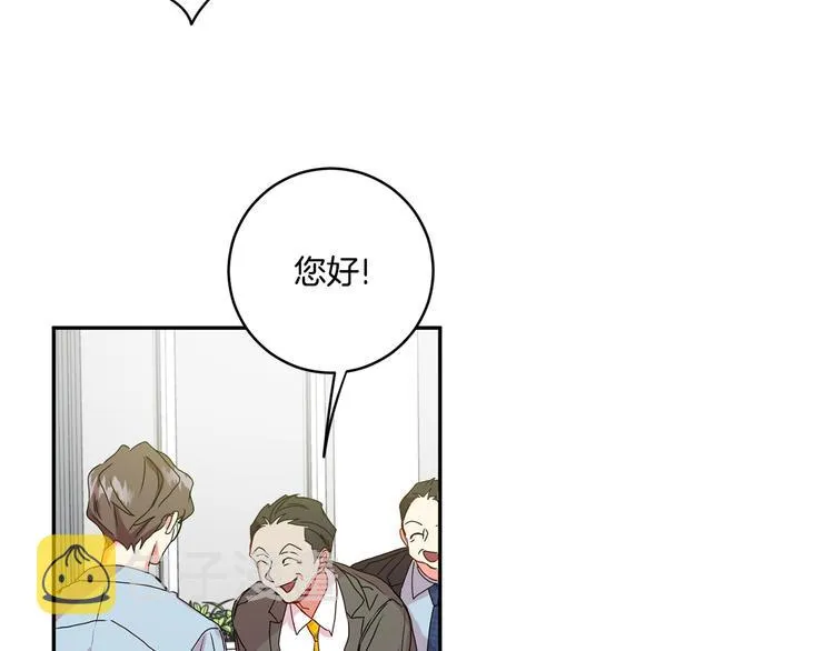 第6话 求人碰壁 第75页