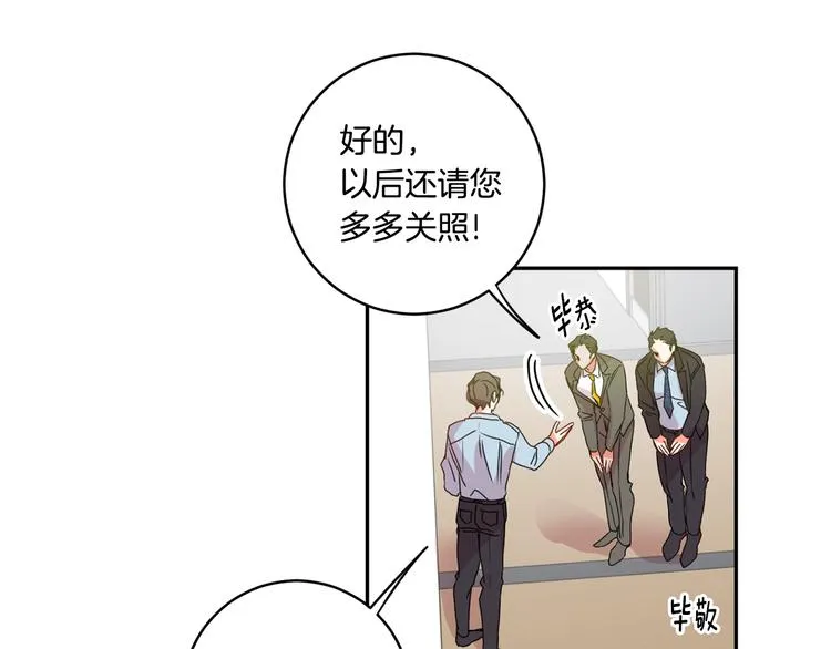 第6话 求人碰壁 第81页
