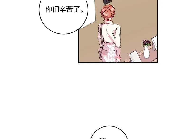 第6话 求人碰壁 第82页
