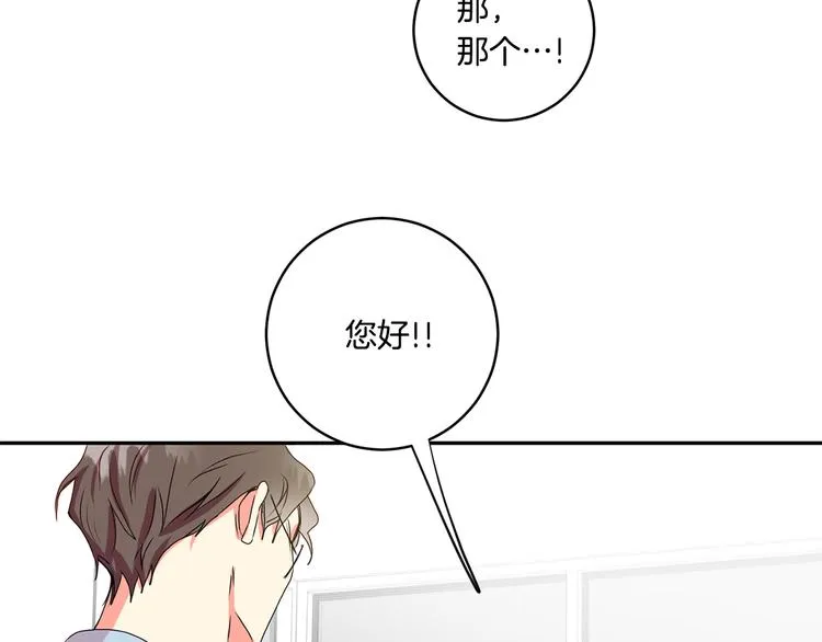 第6话 求人碰壁 第83页