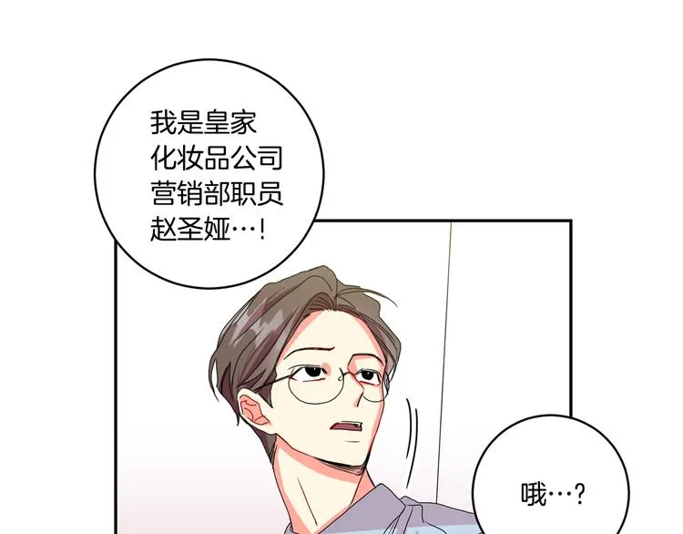 第6话 求人碰壁 第85页